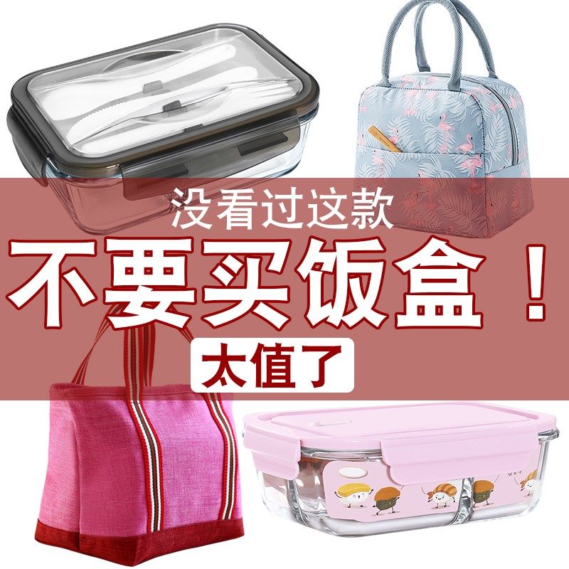 抖音装小菜的盒子带盖玻璃微波炉加热饭盒分隔上班族便当玻璃保鲜|msdalam kategori pinggan mangkuk, pemeliharaan bekas/bekas pemeliharaan, crisper - dari Buy2taobao.com untuk memberikan perkhidmatan ejen Taobao profesional membeli