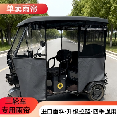 拉链损坏换新加厚面料雨帘