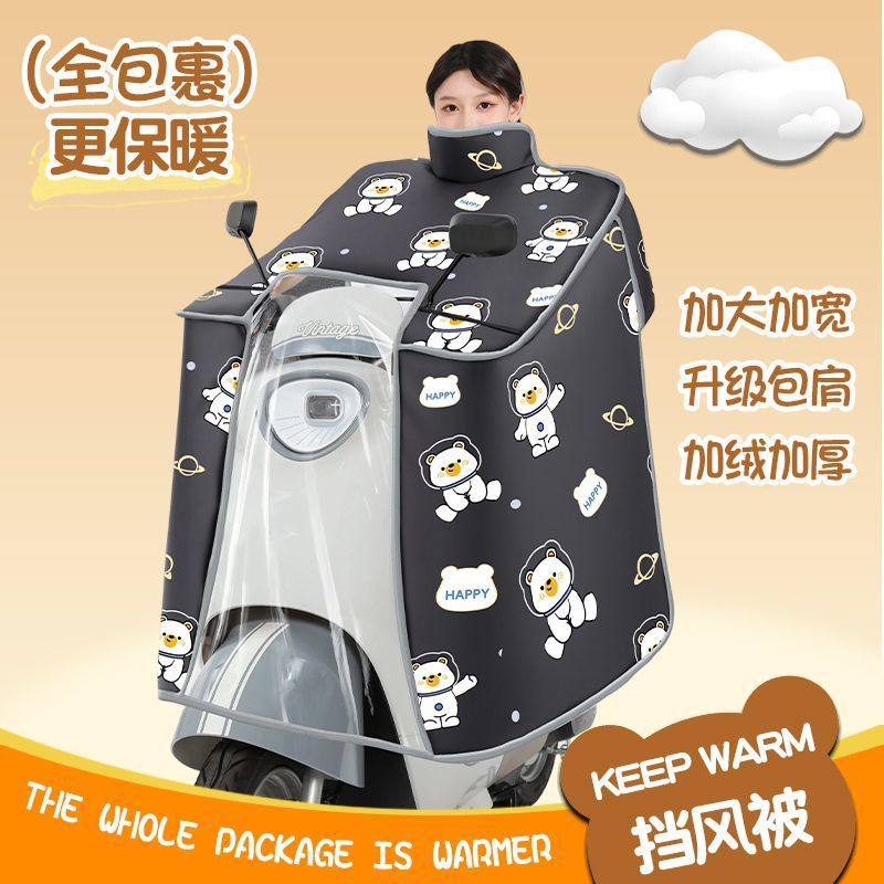 小电动车挡风被一体全包防寒加绒