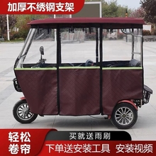 2025新款雨棚电瓶三轮车加厚电动车专用可拆卸新型休闲挡风遮雨棚