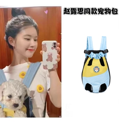 赵露思同款狗狗外出双肩便携背包中小型犬胸前猫包社会化训练猫包