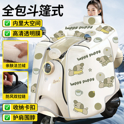 挡风被2025新款冬加大加厚防暴雨