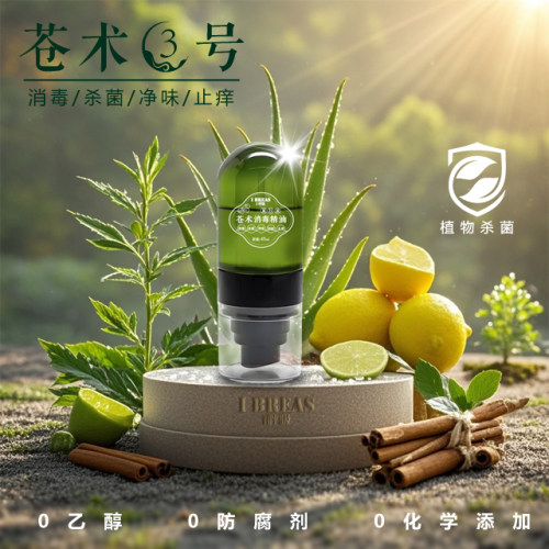 户外防蚊舒缓叮咬芦荟艾草纯植物草本精油安全无毒无刺激放心使用