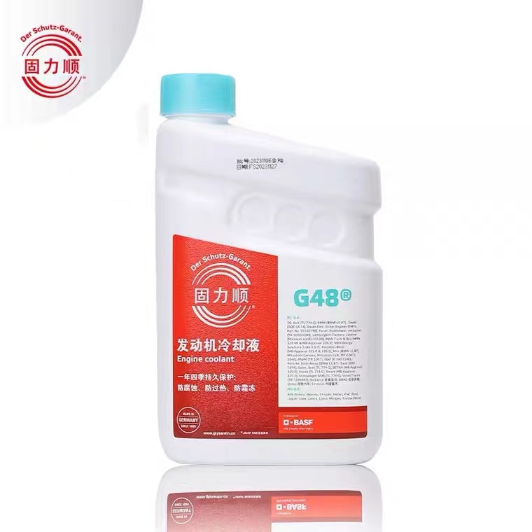巴斯夫防冻液适用奔驰宝马现代大众固力顺G48冷却液绿G30红色G40