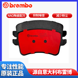 A6L S5制动片 布雷博brembo后刹车片陶瓷片适配AUDI奥迪A4L