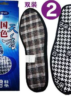 正品步云防臭鞋垫 药物除臭鞋垫 国色天香2双装鞋垫