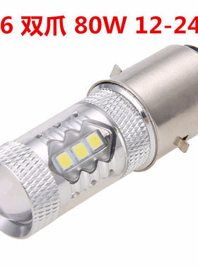 进口摩托车电动车超亮LED大灯泡80W双爪三爪单爪远近光12V24V通用