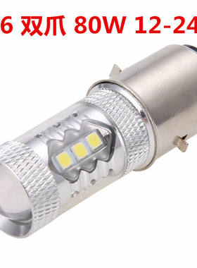 进口摩托车电动车超亮LED大灯泡80W双爪三爪单爪远近光12V24V通用