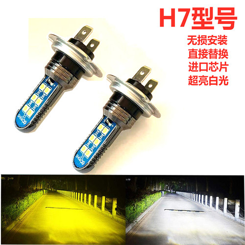 解放J6P J7 JH6 J6L改装24V货车LED超亮远光近光大灯泡雾灯泡H7H4