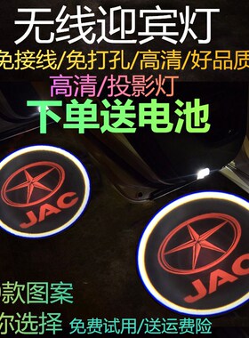 江淮迎宾灯专用和悦RS瑞风S3 S5 和悦 帅铃T6 悦悦 A13改装车门灯