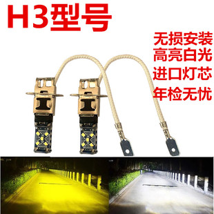 高亮12V汽车LED前照雾灯防雾灯泡LED改装H3爆闪超白光大灯泡远近