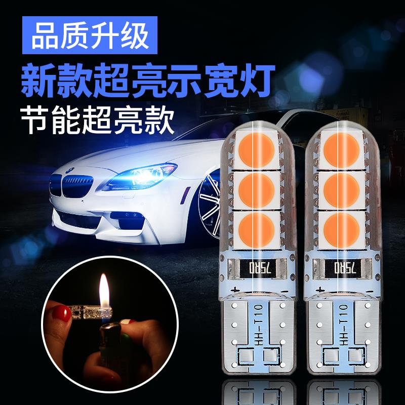 新款示宽灯超亮LED七彩汽车小灯外改装灯泡T10爆闪插泡日夜行灯泡