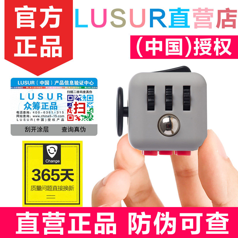 美国LUSUR 解压魔方骰子减压神器益智创意原装第二代发泄玩具包邮