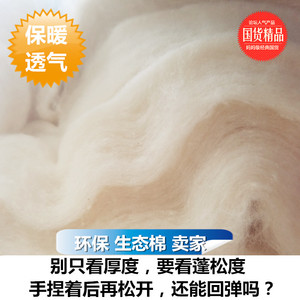 丝棉水洗棉压缩棉花可水洗填充物婴儿太空棉被子填充棉晴纶棉整张
