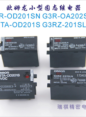 固态继电器G3R-OD201SN G3R-OA202SLN G3TA-OD201S G3RZ-201SLN