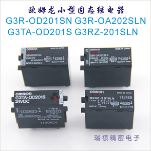 OA202SLN G3R G3TA OD201S 201SLN 固态继电器G3R G3RZ OD201SN