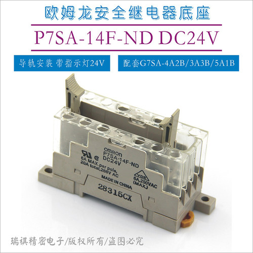 插座底座安全继电器