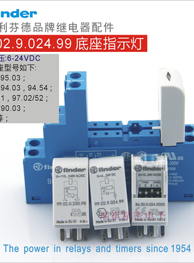 99.02.9.024.99,继电器插座94.04/94.02/95.75/05底座指示灯LED