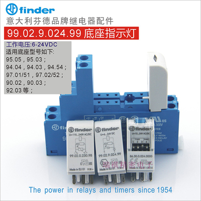 99.02.9.024.99,继电器插座94.04/94.02/95.75/05底座指示灯LED