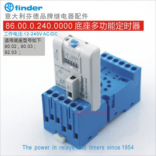 86.00.0.240.0000意大利finder继电器插座90.03/92.03底座定时器
