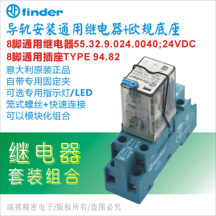 正品 55.32.9.024.0040 94.82;意大利finder通用继电器套装 特价