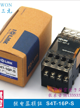 S4T-16P-S,DC24V固态继电器耦合器, 4点输出模组,内置4个AQZ207D