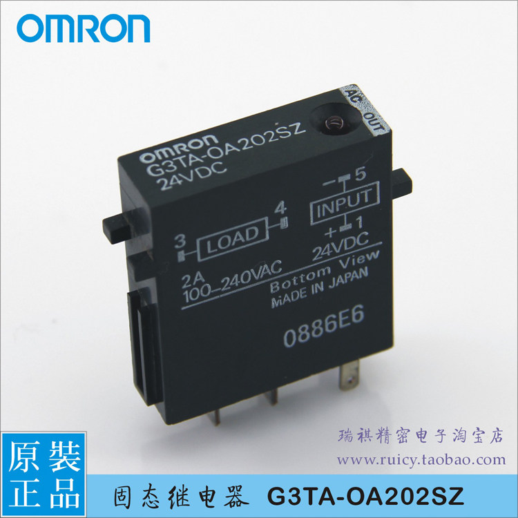 正品欧姆龙小型固态继电器
