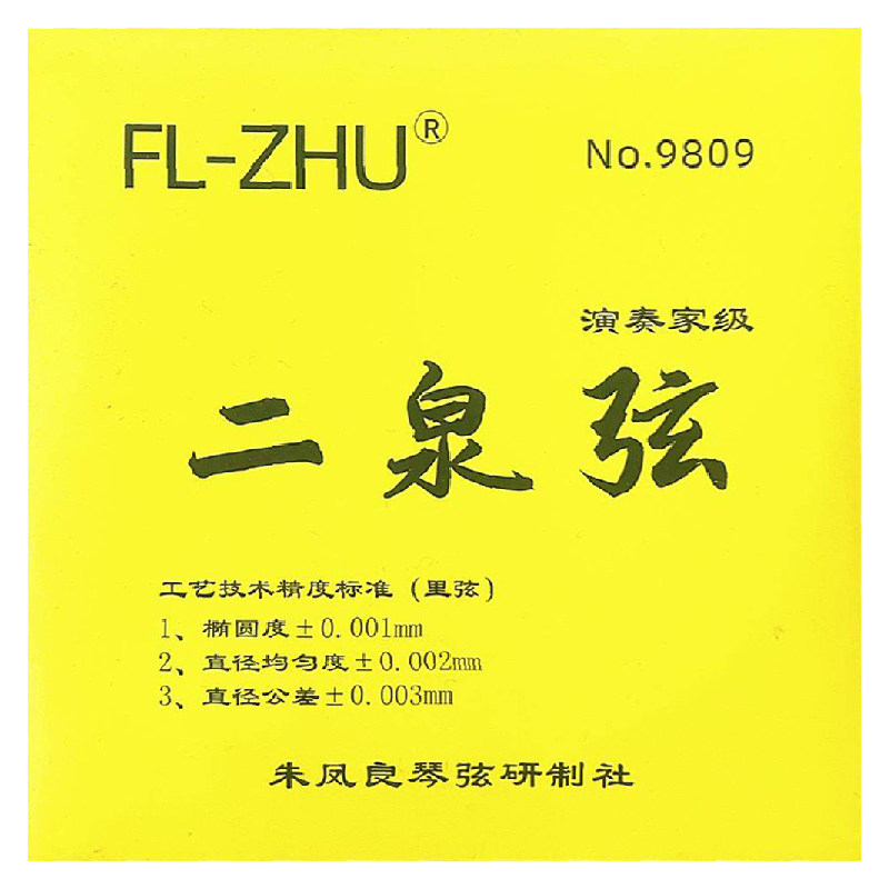 中艺科技 二泉二胡弦套弦 GD型 AE型 SOLO 专业演奏家级 琴弦