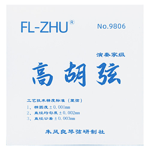 fangfang凤良老师授权销售琴弦