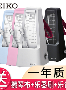 *日本精工 机械节拍器 钢琴节拍器 SEIKO SPM400 通用 黑色/白色