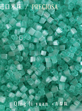 捷克进口米珠闪白拉丝玻璃管珠11/0手工串珠DIY绿色装饰珠子材料