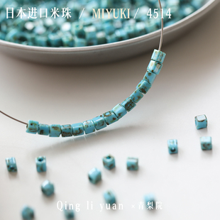 4514方珠 日本进口御幸MIYUKI玻璃珠子4mm 手工DIY串珠材料隔珠