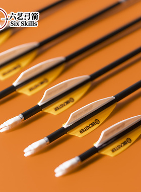 VAP V1纯碳箭4.2mm高精度橡胶羽射准箭千三竞技反曲弓比赛箭支
