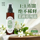 1蒸馏不稀释天然亮肤水透润温和补水保湿 茉莉花纯露 植物纯露