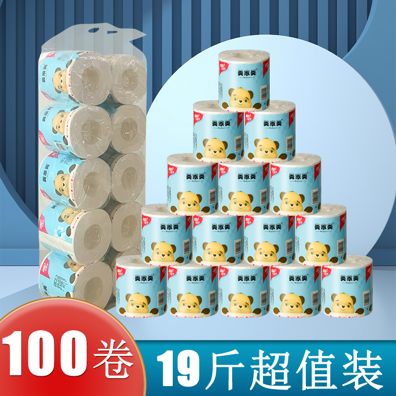 工厂直发有芯卷纸卫生间厕纸