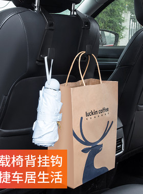 YAC汽车用品挂钩车内座椅椅背头枕隐藏式创意车载多功能后座挂勾