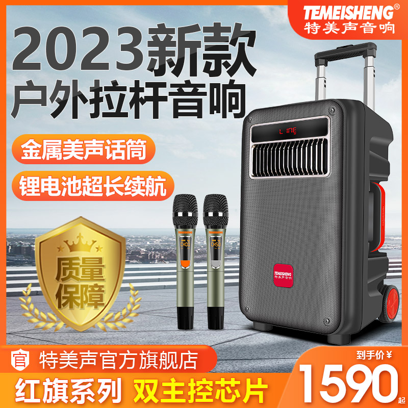 特美声新款SL-22广场舞音响大功率户外k歌移动拉杆音箱官方旗舰