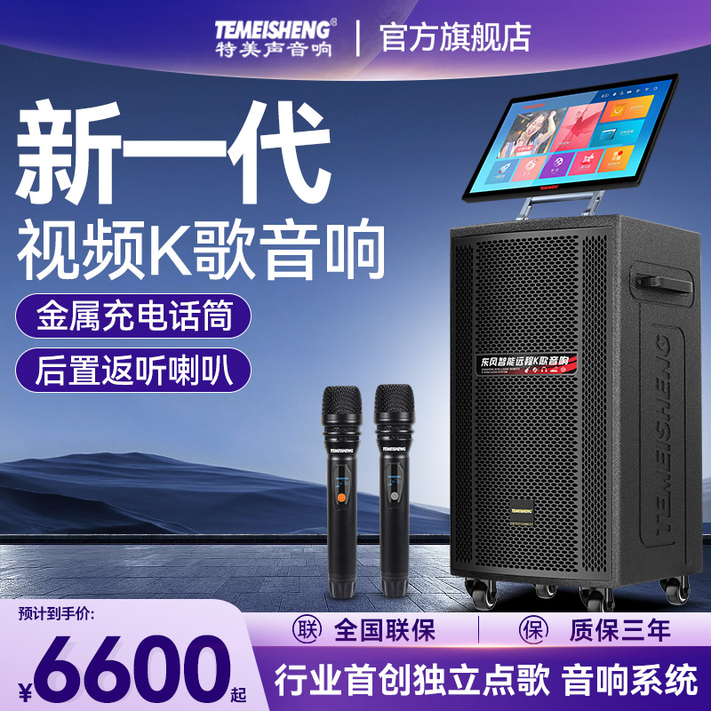 特美声GD13-82户外广场舞音响大功率三分频移动乐器直播K歌音箱