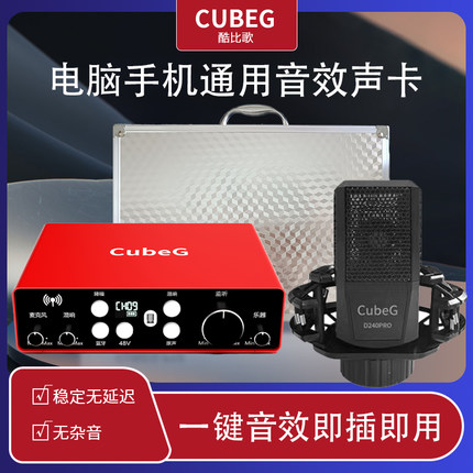 USB外置声卡套装电脑笔记本台式机手机通用K歌直播麦克风话筒乐器