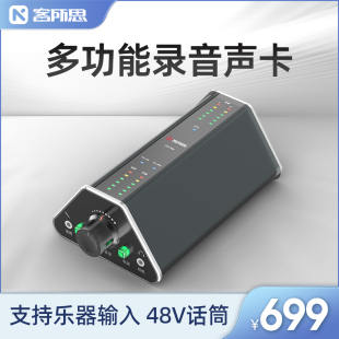 客所思P10max单卡机甲战士外置声卡网络K歌喊麦录音直播YY语音