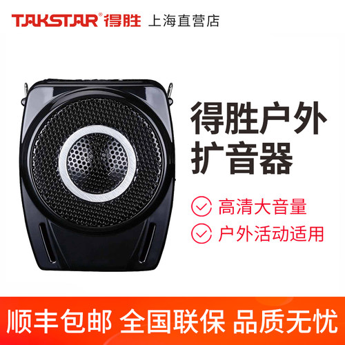 得胜E8M小蜜蜂扩音器教师专用无线耳麦喊话器德 Takstar/得胜 E8M