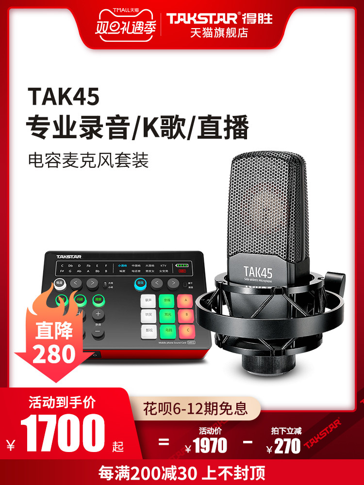 花呗12期免息/专业录音/直播/唱歌