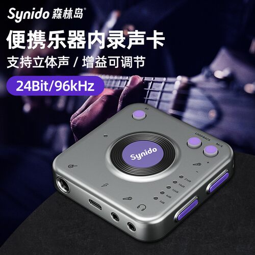 Synido森林岛小飞碟pr直播