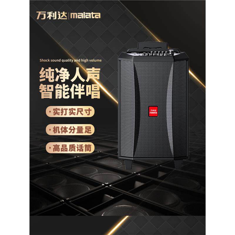 万利达音响M9026广场舞户外音箱k歌移动拉杆带无线话筒大功率家用