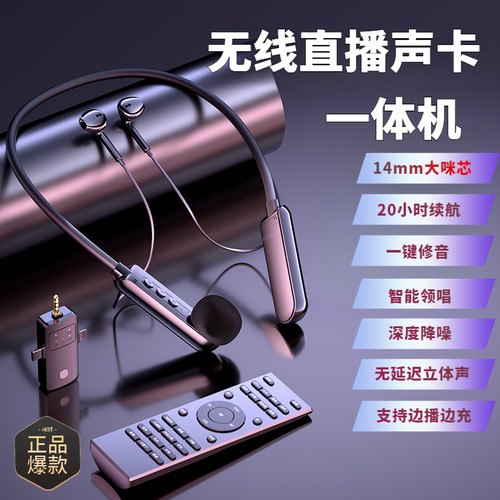 无线声卡唱歌直播专用耳机