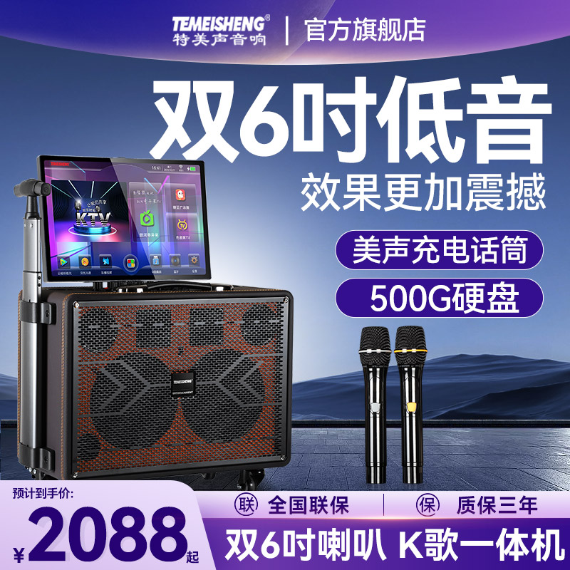 特美声TA06广场舞音箱带显示屏大屏幕户外拉杆音箱移动k歌一体机