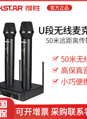 Takstar得胜X3U段无线麦克风话筒一拖二户外演出 Takstar/得胜 X3