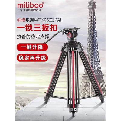 milbo米泊铁塔MT605A一键