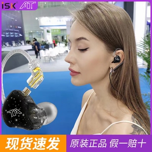 isk ES60监听耳机直播声卡电脑电竞有线入耳挂耳式长线主播专用