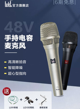 ickb paulo保罗麦克风手机直播设备全套网红声卡套装主播唱歌专用